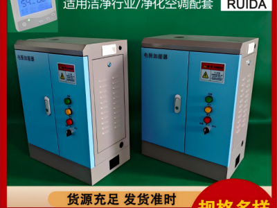 電極式加濕器圖2