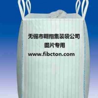 供應噸包、FIBC、太空包。